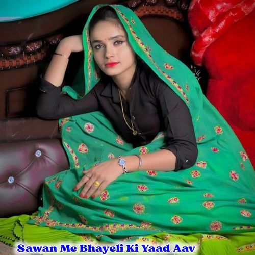 Sawan Me Bhayeli Ki Yaad Aav Ritu Kewat MP3 Download