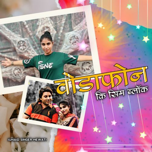 VODAFONE KI SIM BLOCK Junaid Singer Mewati MP3 Download