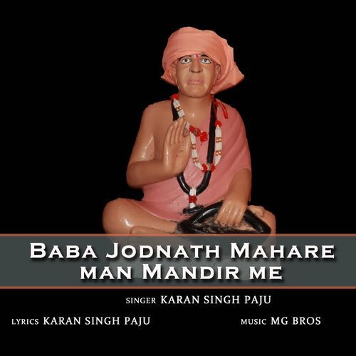 Baba Jodnath Mahare Man Mandir Me Karan Singh Paju MP3 Download