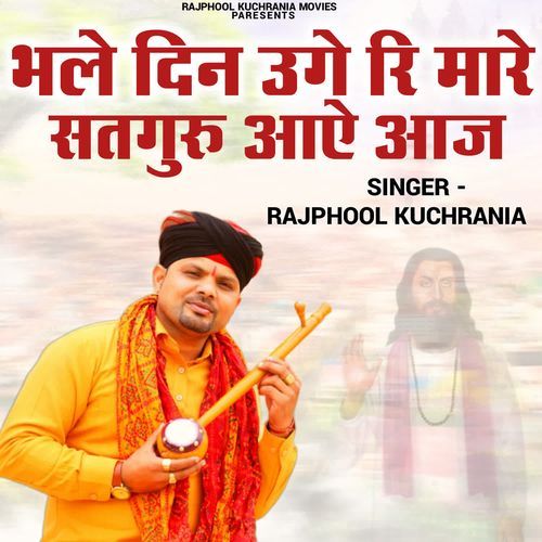 Bhale Din Uge Re Mare Satguru Aaye Aaj Rajphool Kuchrania MP3 Download