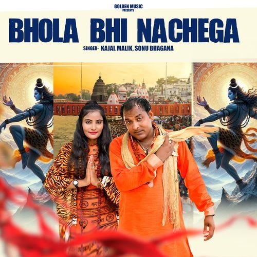 Bhola Bhi Nachega Kajal Malik MP3 Download