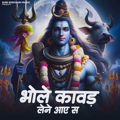 Bhole Kawad Lene Aaye Sa Harsh Bhadana MP3 Download