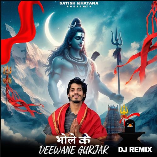 Bhole Ke Deewane Gurjar (DJ Remix) Avinash Selothi MP3 Download