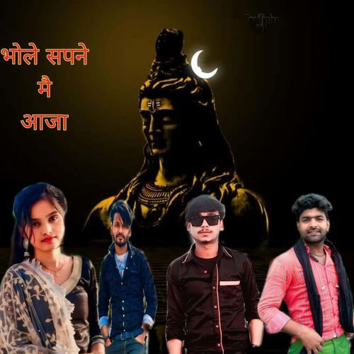 Bhole Sapne Me Aaja Ajay Saini Rohtakiya MP3 Download