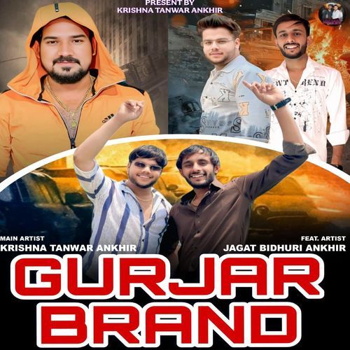 Gurjar Brand Krishna Tanwar Ankhir MP3 Download