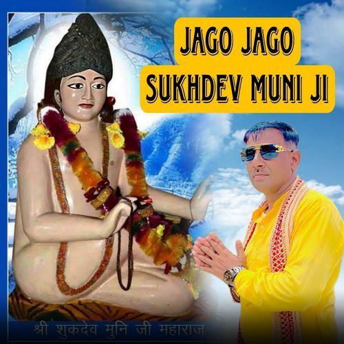Jago Jago Sukhdev Muni Ji Naresh Sajuma MP3 Download