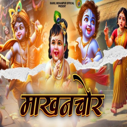 Makhan Chor Deepak Mudgil MP3 Download