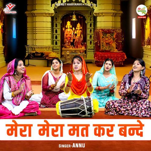 Mera Mera Mat Kar Bande Annu MP3 Download