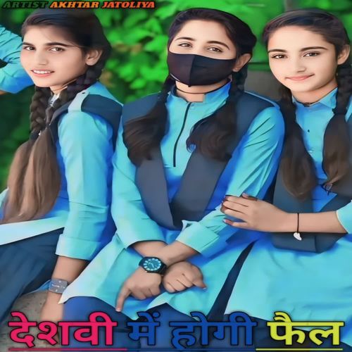 देशवी में होगी फैल Akhtar Jatoliya MP3 Download