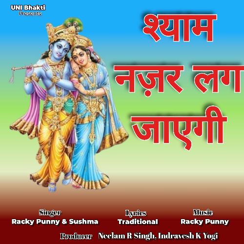 Shyam Nazar Lag Jayegi Sushma MP3 Download