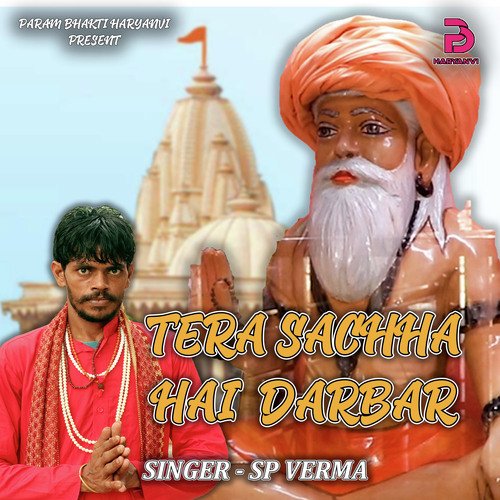 TERA SACHHA HAI DARBAR Sp Verma MP3 Download