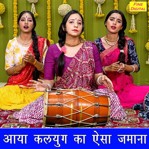 Triya Saat Janam Dukh Pavegi Jo Pati Se Daga Karegi Kavita Jangra MP3 Download