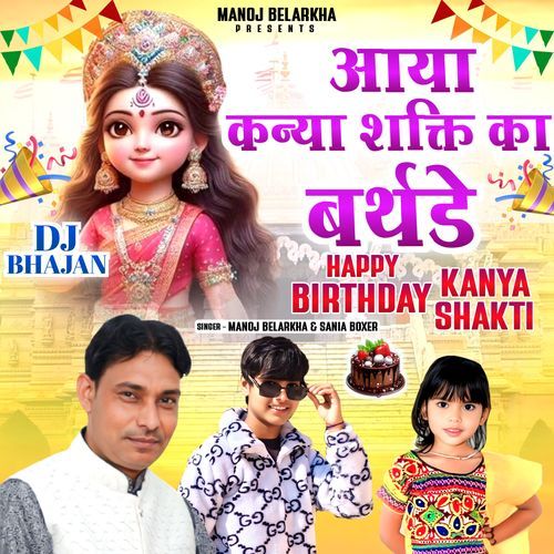 Aaya Kanya Shakti Ka Birthday Sania Boxer MP3 Download