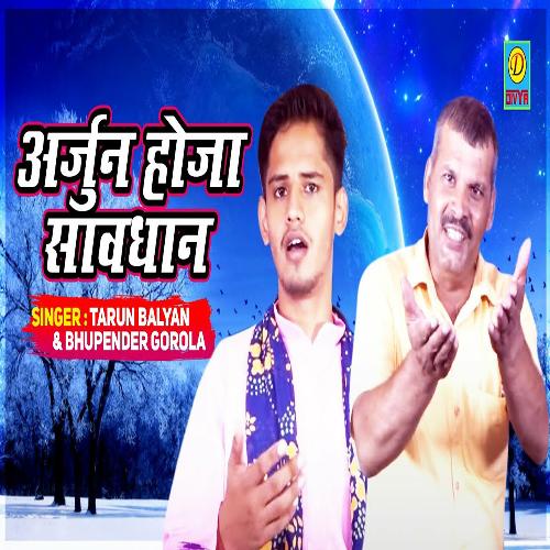 Arjun Hoja Savdhan Aaj Jaan Bache Na Teri (Haryanvi) Tarun Balyan MP3 Download