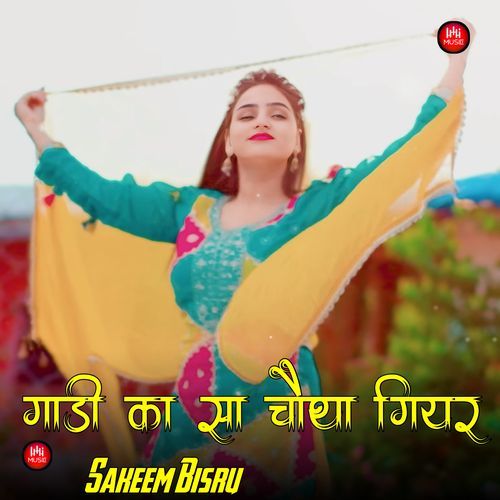 गाड़ी का सा चौथा गियर Sahina Singer Mewati MP3 Download