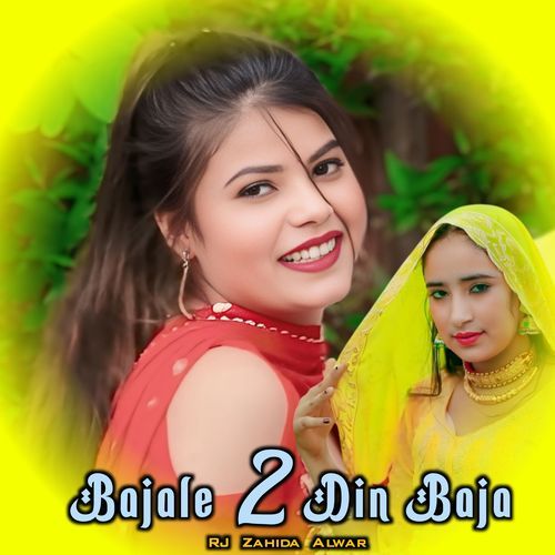 Bajale 2 Din Baja RJ Zahida Alwar MP3 Download