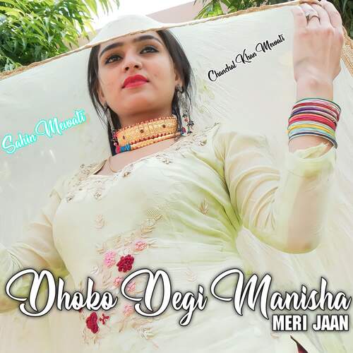 Dhoko Degi Manisha Meri Jaan Chanchal Khan Mewati MP3 Download