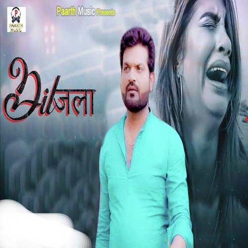 Diljala ajay malik MP3 Download