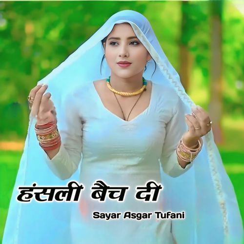 Hansli Baich Di Sayar Asgar Tufani MP3 Download