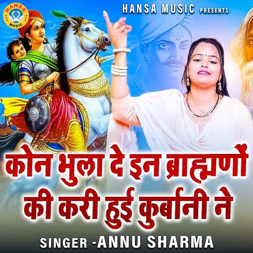 Kon Bhula De In Brahmanon Ki Kari Hui Kurbani Ne Annu Sharma MP3 Download