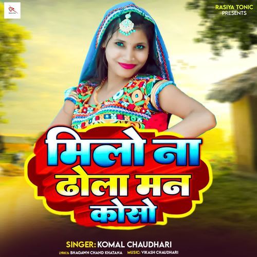 Milo Na Dhola Man Koso Komal Chaudhary MP3 Download