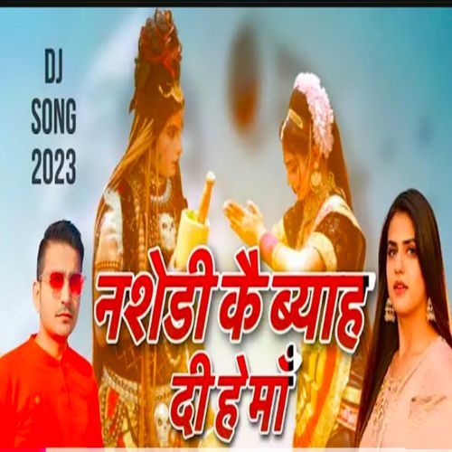 Nashedi Ka Byah De A Maa Deepak Dablainya MP3 Download