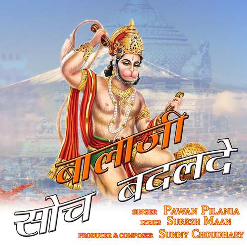 Bala Ji Soch Badlde Pawan Pilania MP3 Download
