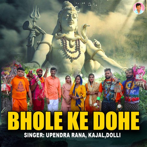 Bhole Ke Dohe Upendra Rana MP3 Download