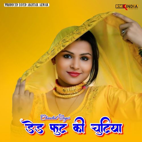 Dedh Fut Ki Chutiya Chanchal singer MP3 Download