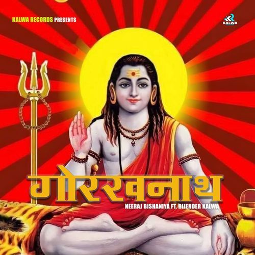 Gorakh Nath Neeraj Bishaniya MP3 Download