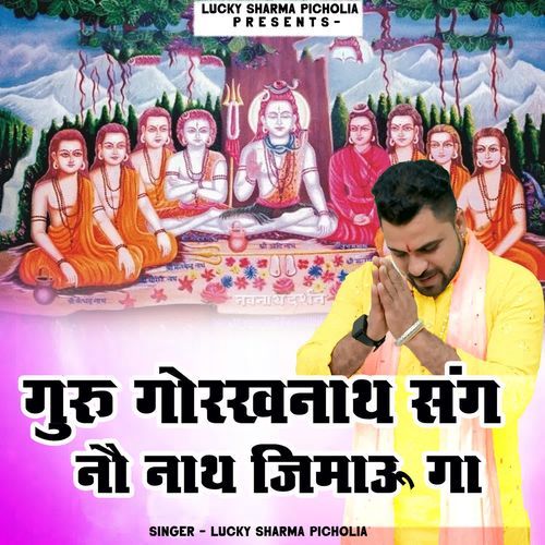 Guru Gorkhnath Sang No Nath Jimaunga Lucky Sharma Picholia MP3 Download