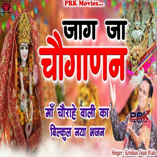 Jag Ja Choganan Krishan Juan Wale MP3 Download