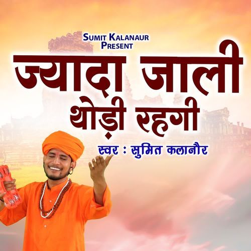 Jyada Jaali Thodi Rahegi Sumit Kalanaur MP3 Download