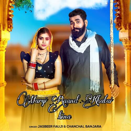 Margi Raand Khatai Bina (feat. Meenu Raj) Jasbeer Fauji MP3 Download