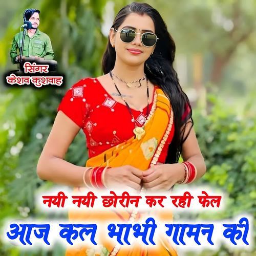 Nayi Nayi Chorin Kar Rahi Fail Aaj Kal Bhabhi Gaaman Ki Singer Keshav kushwah MP3 Download