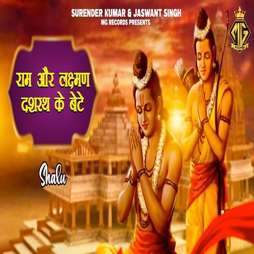 Ram Or Lakshman Dashrath Ke Bete Shalu MP3 Download