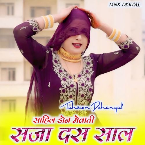 SAJA DASH SAL SAHIL DON MEWATI MP3 Download