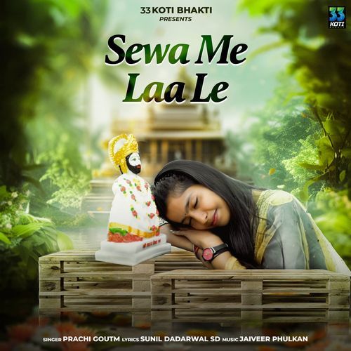 Sewa Me Laa Le Prachi Goutm MP3 Download