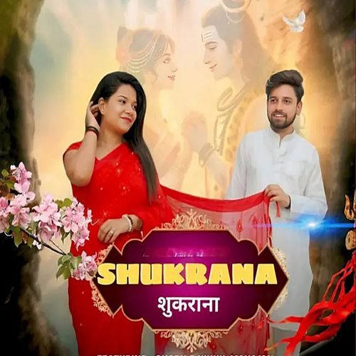 Shukrana Jyoti Jiya MP3 Download