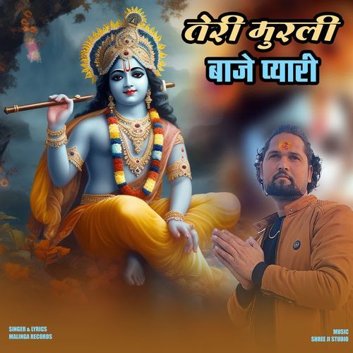 Teri Murli Baje Pyari Malinga Records MP3 Download