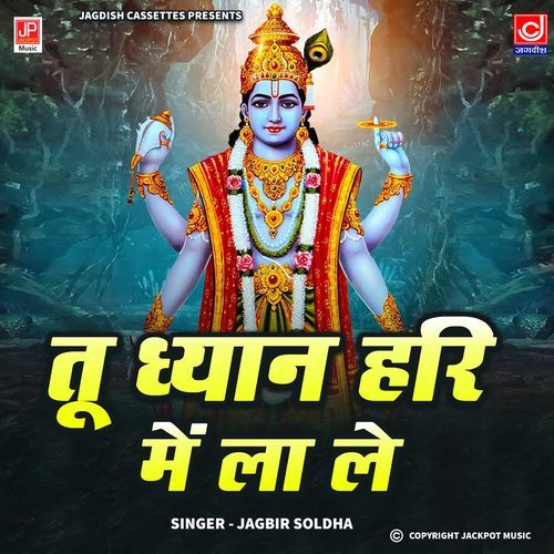 Tu Dhyan Hari Mein La Le Shabad Chetawani Bhajan Jagbeer Soldha MP3 Download