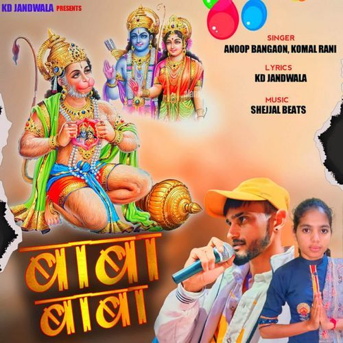 Baba Baba Anoop Bangaon MP3 Download