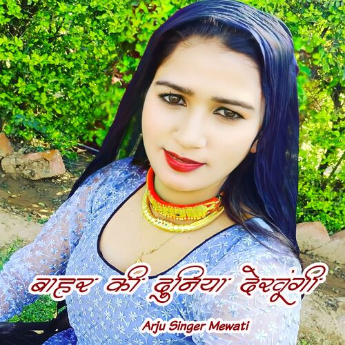 Bahar Ki Duniya Dekhungi Ajru Singer Mewati MP3 Download