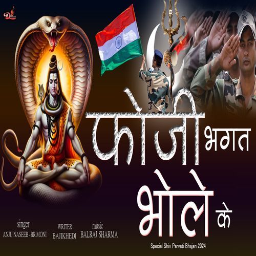 Foji Bhagt Bhole Ke Anju Naseeb MP3 Download