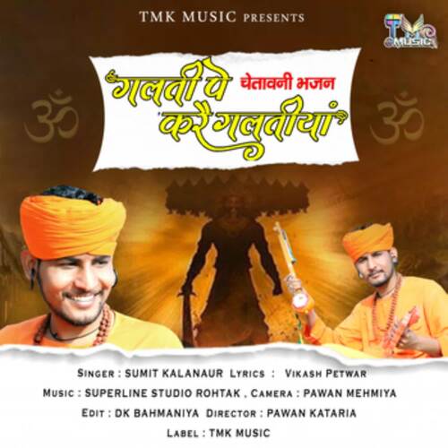 Galti Par Kre Galtiya Sumit Kalanaur MP3 Download