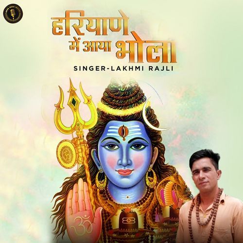 Haryana Me Aaya Bhola Lakhmi Rajli MP3 Download