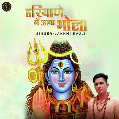 Haryana Me Aaya Bhola Lakhmi Rajli MP3 Download