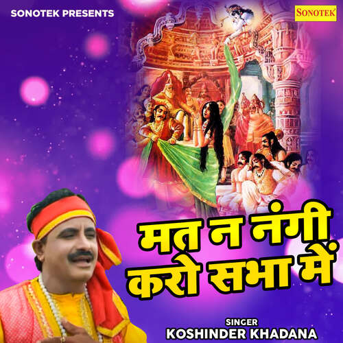 Mat Na Nangi Karo Sabha Mein Koshinder Khadana MP3 Download