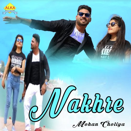 Mohan Choliya Songs MP3 Download