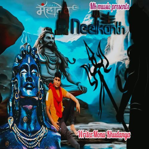 Nilkanth Sonu Khudaniya MP3 Download
